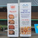 만나집식당 이미지