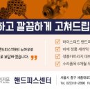 핸드피스센터 이미지