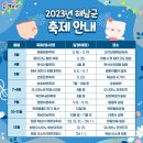세종국악관현악단＆김경호의 아리랑목동 | [해남 공연] 세종국악심포니오케스트라&amp;김경호의 &lt;아리랑 목동&gt;