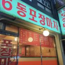 6동포장마차 이미지