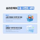 소풍 태양광 발전소 이미지