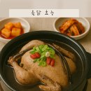 옻닭 효능 이래서 보양식입니다! 피로회복 관절염에까지 좋다고?