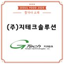 (주)지테크 이미지