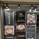 강남면옥 | 구월동 점심 맛집 본강남면옥 인천시청본점 다녀온 후기