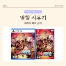 주식회사 천축