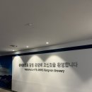 하이트진로 서포터즈 HIFIVE 7기 맥주박물관 후기