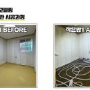 서울종합인테리어 이미지