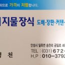 동네지물장식 이미지