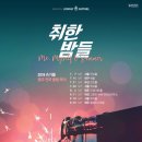광주싸이클럽 이미지