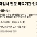 부여이비인후과의원 의학신문