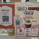 젤라떼리아사우스브룩연산 이미지