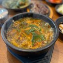 어탕 | 경주 진현동 어탕, 장어탕 후기 (불국사 근처 맛집)