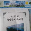 장산중학교 이미지