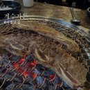 계수가든 | 부천 스타필드 맛집 시흥 돼지갈비 맛집 "계수가든"