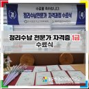 정리수납자격 이미지