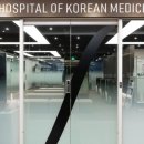 청라S한방병원 이미지