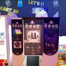 서프라이즈 시티 안양점 네이버블로그