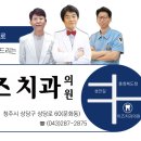 이즈치과의원 이미지