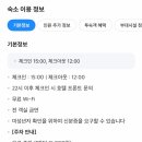 나인트리 바이 파르나스 서울 인사동 이미지