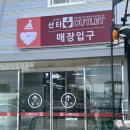 광주 산타아울렛 실제 방문 후기