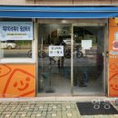 영등포구 구립장애인사랑나눔의집 이미지