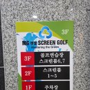 대구 중구 스크린골프 골프존파크 MG엔젤점