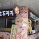 양어장휴게소