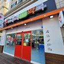 부천우리365약국 이미지