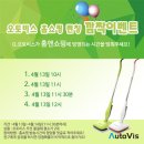 오토비스 이미지