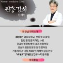 원흥경희한의원 이미지