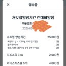 처갓집양념치킨건대화양 네이버블로그