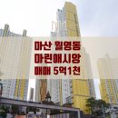 월영동112 이미지