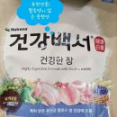 (주)카길애그리퓨리나 평택공장 | 사료명:"Nitrena(뉴트리나) 건강백서 건강한 장",{추천:비글,시바견,웰시코기},{비추천:불독,보스턴...