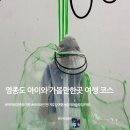 라라블럭 - 의왕시 계원대학로 7 | 영종도 아이와 1박2일 여행코스 ③ 인스파이어 슬라임카페 슬라라 후기 & 방문 꿀팁