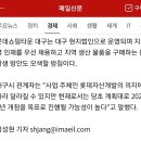 수성알파시티 롯데몰 건축심의 통과 이미지