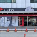 청담동마녀김밥 신야탑점 이미지