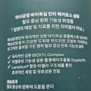 마녀공장 바이옥실 안티 헤어로스 샴푸 머리 빠짐과 머릿결 동시에 해결