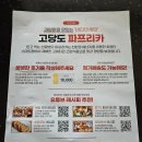 노랑노랑 | 프리미엄 최상급 고당도 파프리카 빨강 노랑 혼합 구매후기