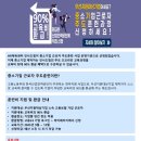 승문기업(주)노동조합 | “정부 노동정책 변화에 따른 신설노조 대응 및 노무관리 전략”/[중소기업 근로자 주도훈련 교육비 90%...