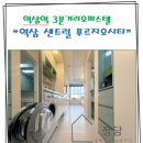 역삼역센트럴푸르지오공인중개사사무소 이미지