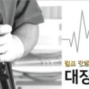 강심장내과의원 이미지