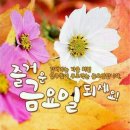 금요일 이미지