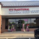 전통설렁탕 이미지