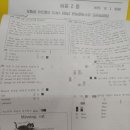 1%국어교습소 | 만수동중등영어-1학기기말고사 후기