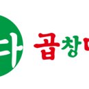 월곡곱창 - 의정부시 시민로122번길 12 | 월곡곱창