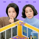남현파출소 | 드라마 라이딩인생 촬영지/촬영장소 완결 후기 : 누구를 위한 삶인가