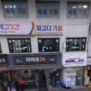 이마트24 종로낙원점
