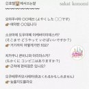 여행 일본어 이미지