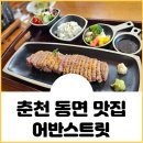 춘천로449번길 이미지