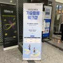 ㈜청하환경산업 | 경기메타버스 지원센터 제5회 기술활용워크샵, 모션캡쳐와 생성형 AI 실습 후기